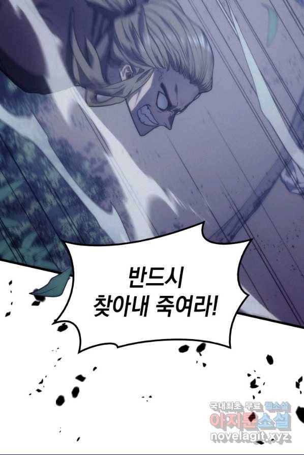 사신표월 포롤로그 5