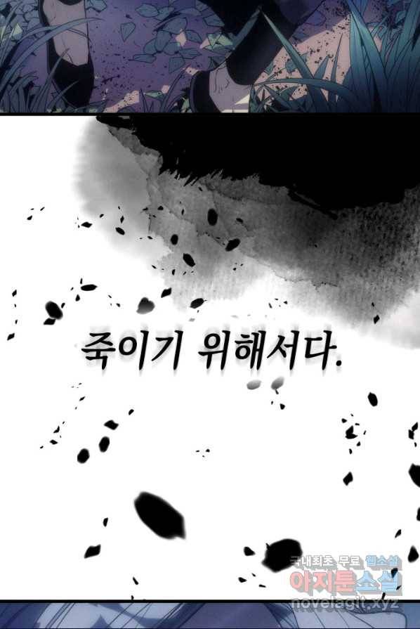 사신표월 포롤로그 10
