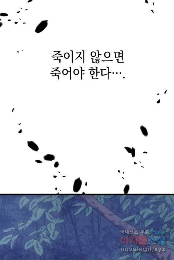 사신표월 포롤로그 12