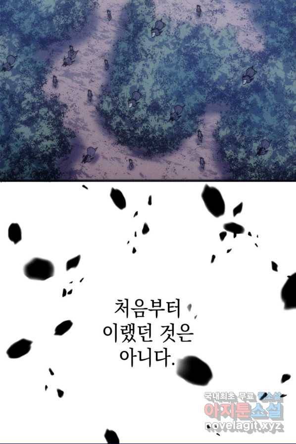 사신표월 포롤로그 16