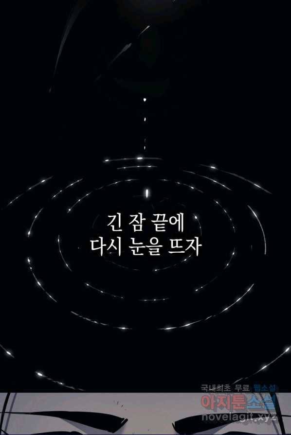 사신표월 포롤로그 26