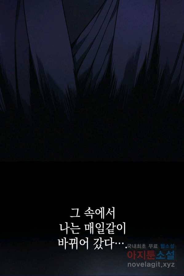 사신표월 포롤로그 40