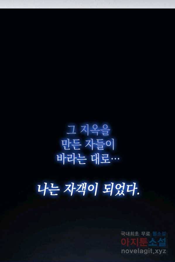 사신표월 포롤로그 42