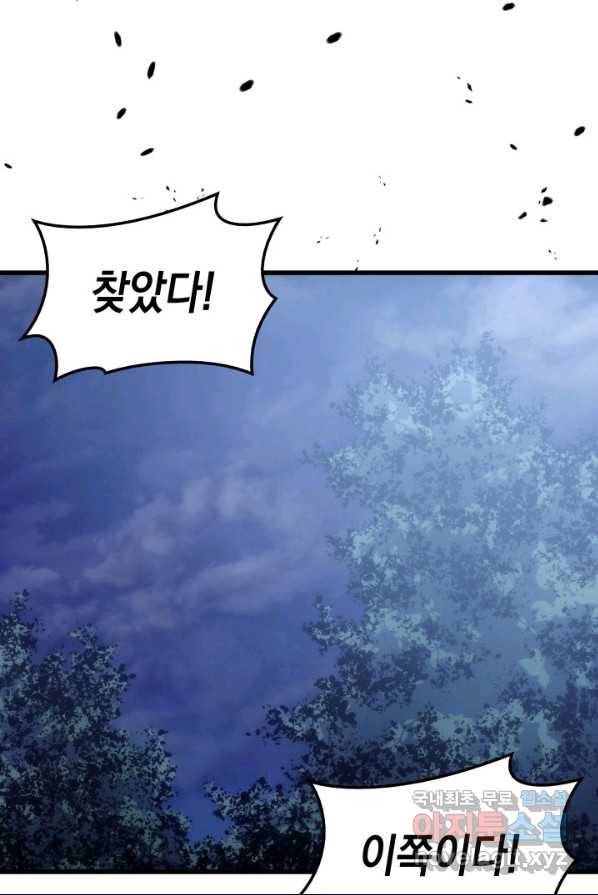 사신표월 포롤로그 46
