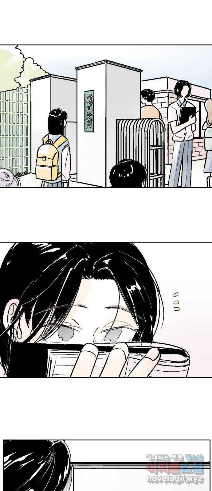 같은 학교 친구 42화 1
