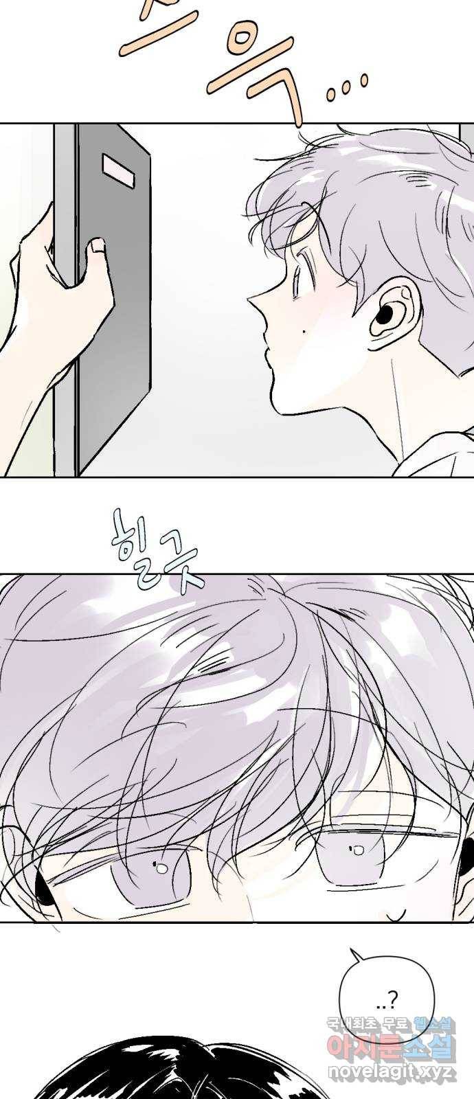 같은 학교 친구 42화 3