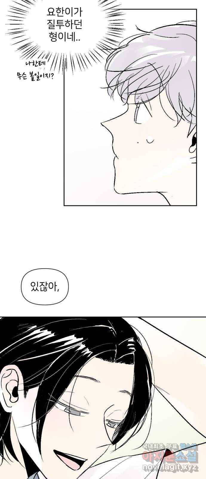 같은 학교 친구 42화 6