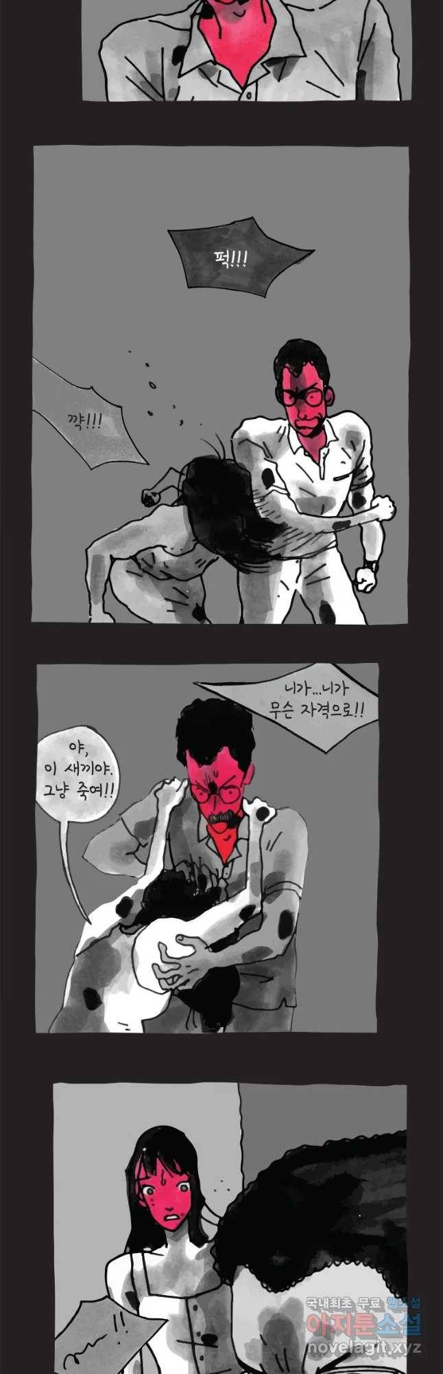 이토록 보통의 350화 양다리만화(20) 3
