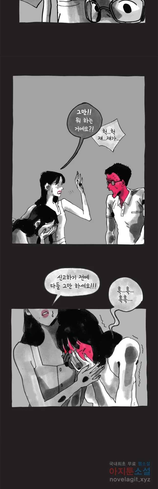 이토록 보통의 350화 양다리만화(20) 4