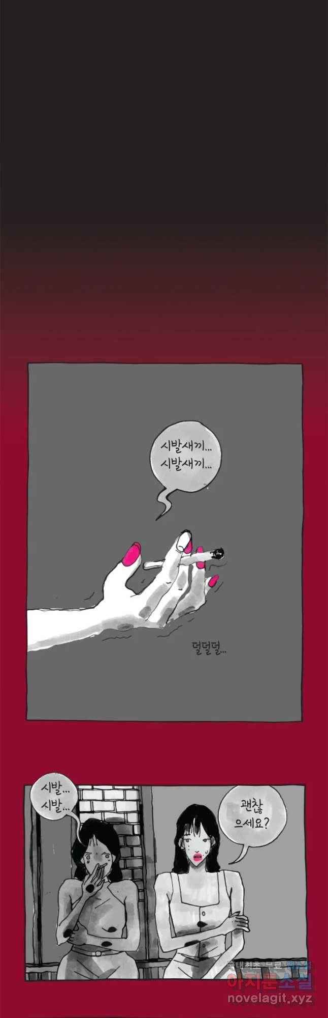 이토록 보통의 350화 양다리만화(20) 5