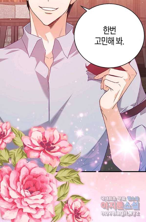 잃고 나서야 깨달았다 6화 2