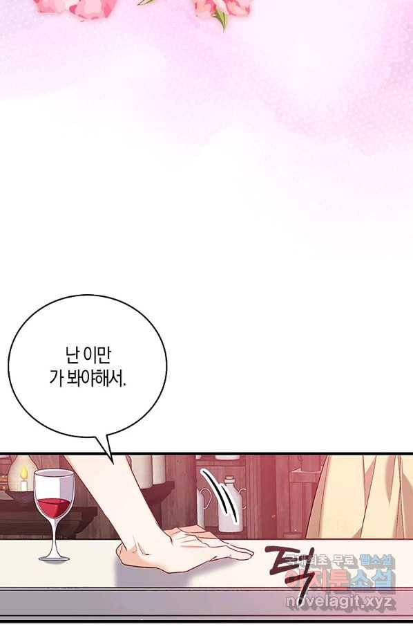잃고 나서야 깨달았다 6화 3