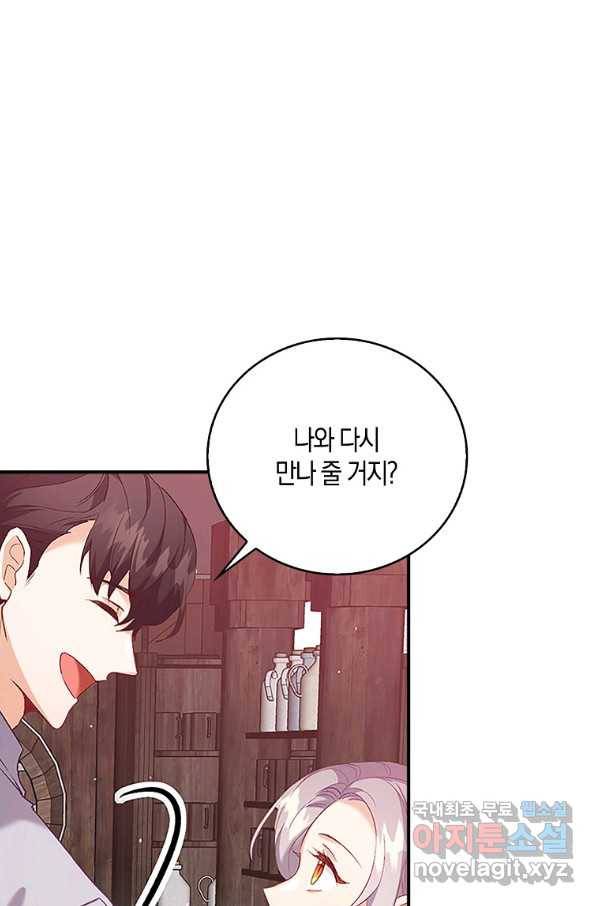 잃고 나서야 깨달았다 6화 4