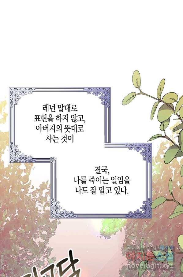 잃고 나서야 깨달았다 6화 8