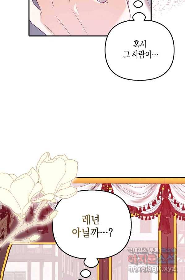 잃고 나서야 깨달았다 6화 15