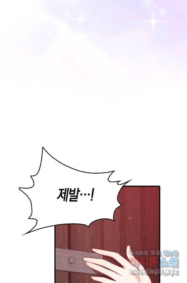 잃고 나서야 깨달았다 6화 17