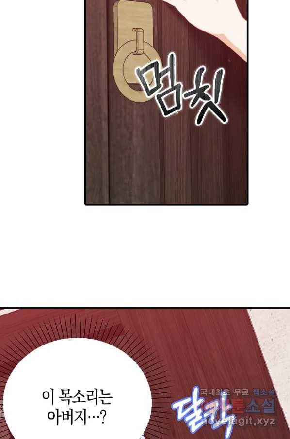 잃고 나서야 깨달았다 6화 18