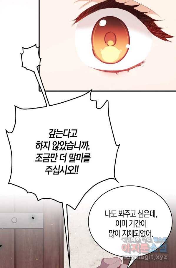 잃고 나서야 깨달았다 6화 20