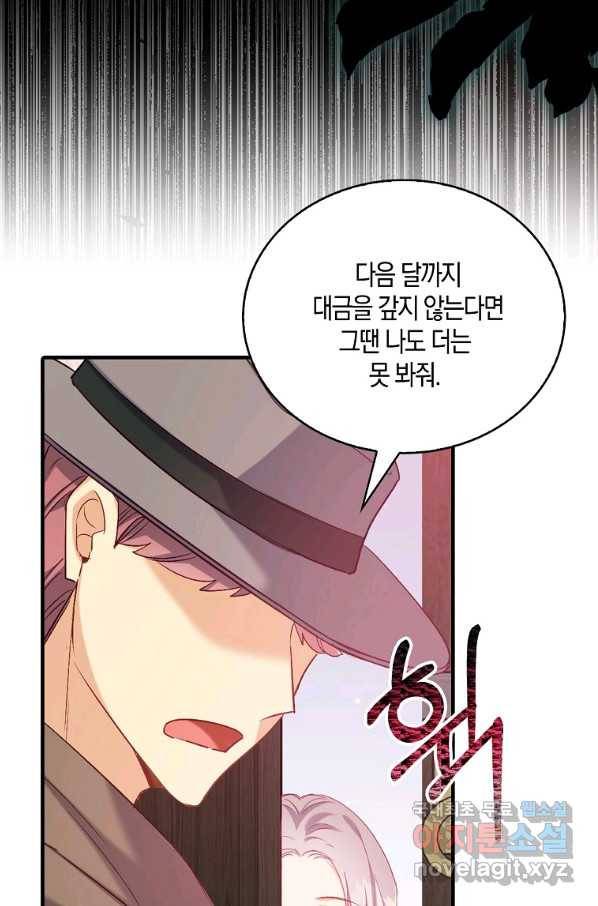 잃고 나서야 깨달았다 6화 22