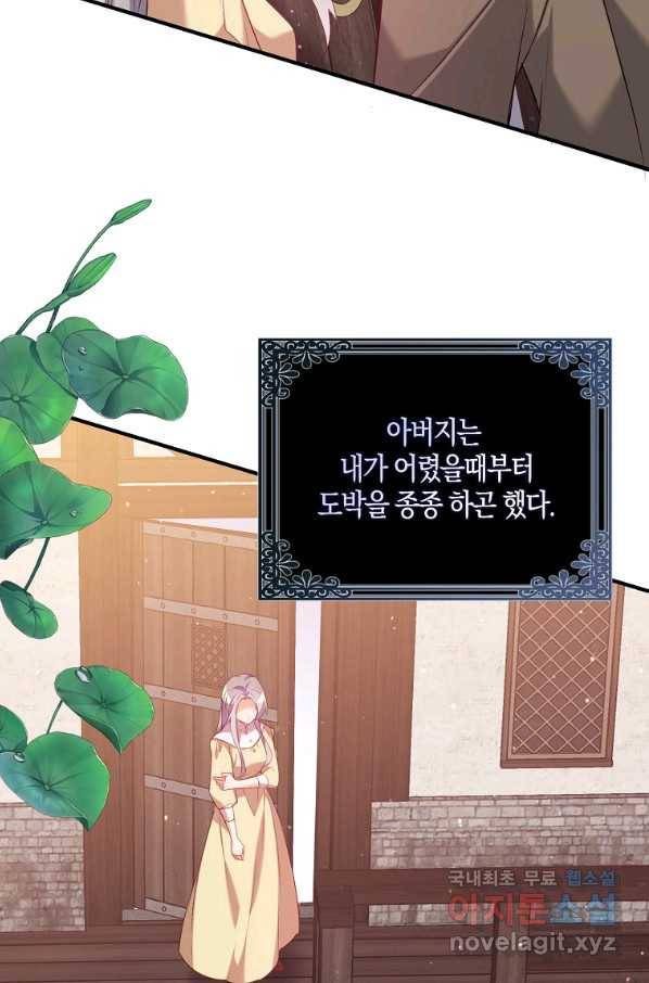잃고 나서야 깨달았다 6화 24