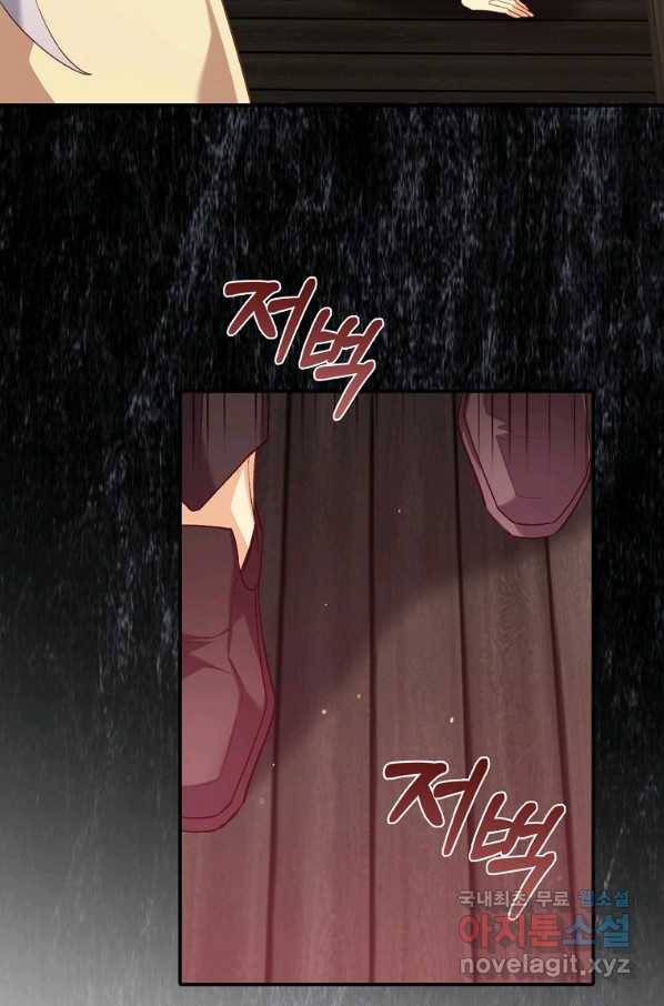 잃고 나서야 깨달았다 6화 30