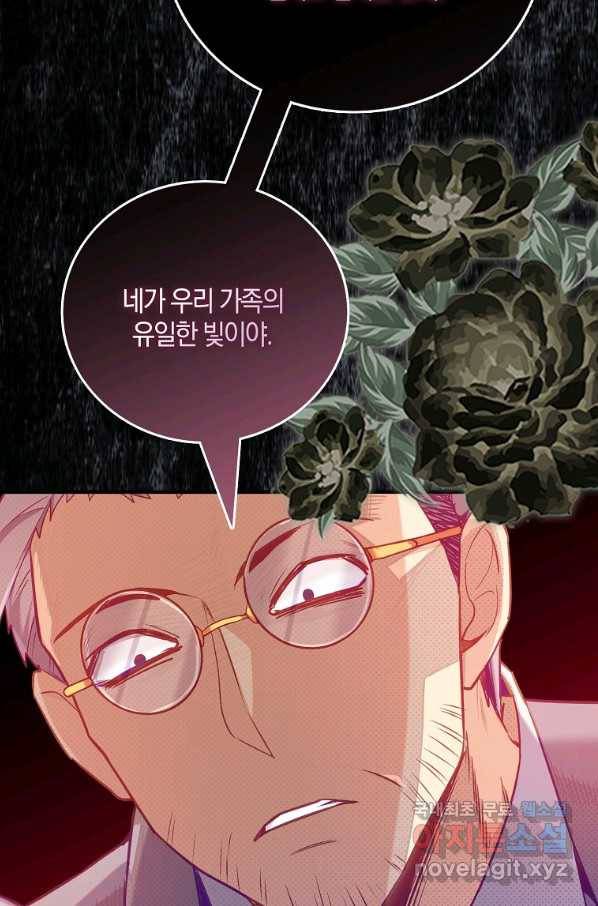 잃고 나서야 깨달았다 6화 33