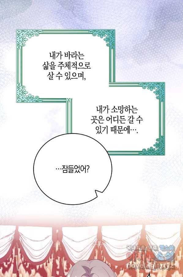 잃고 나서야 깨달았다 6화 40
