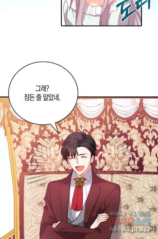 잃고 나서야 깨달았다 6화 43