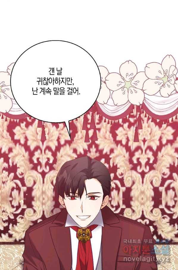 잃고 나서야 깨달았다 6화 49