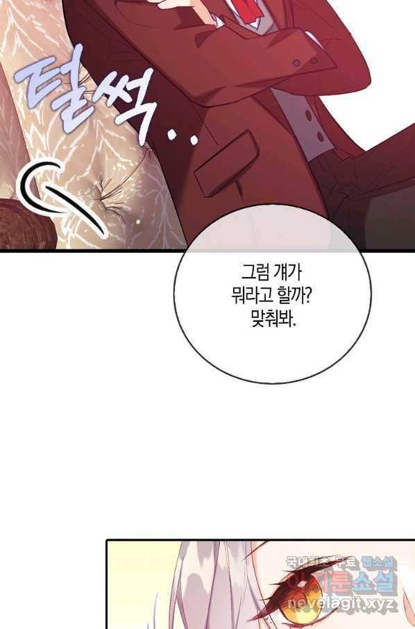 잃고 나서야 깨달았다 6화 51