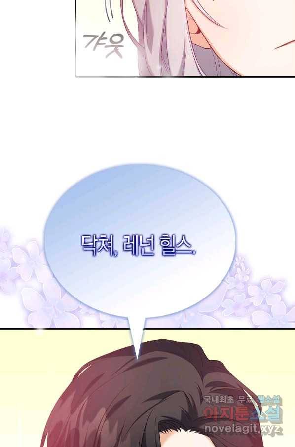 잃고 나서야 깨달았다 6화 52