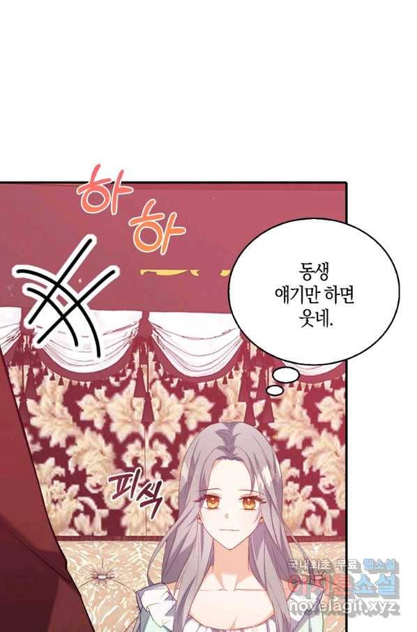 잃고 나서야 깨달았다 6화 54