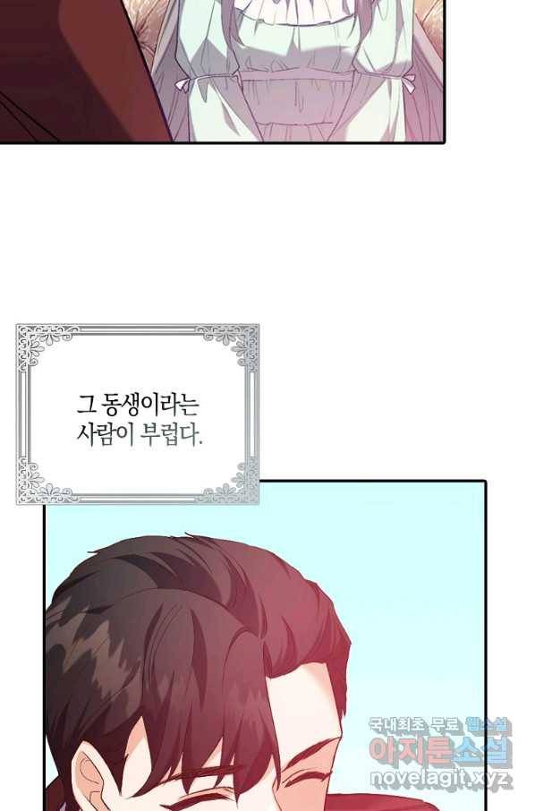 잃고 나서야 깨달았다 6화 55