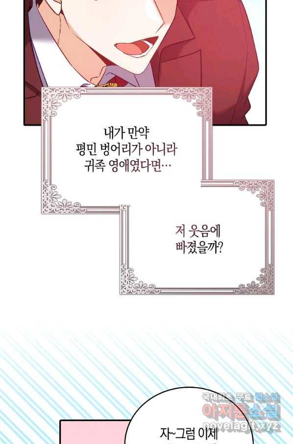 잃고 나서야 깨달았다 6화 56