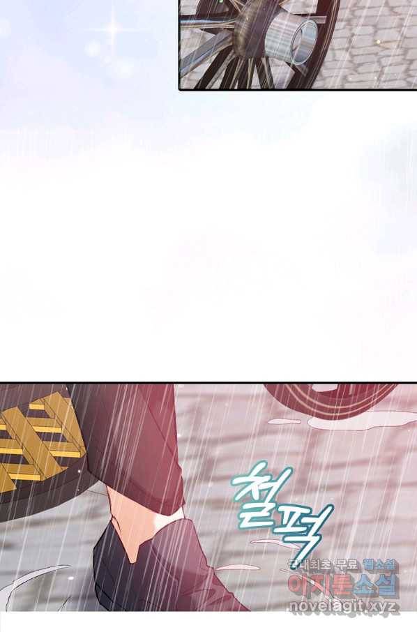 잃고 나서야 깨달았다 6화 60
