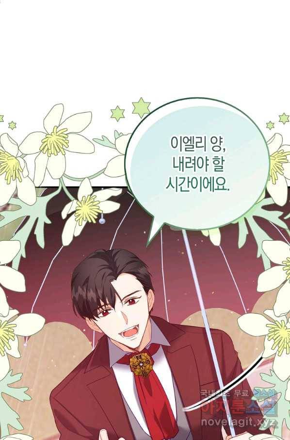 잃고 나서야 깨달았다 6화 61