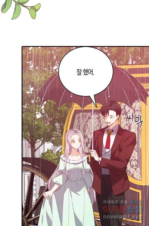 잃고 나서야 깨달았다 6화 65