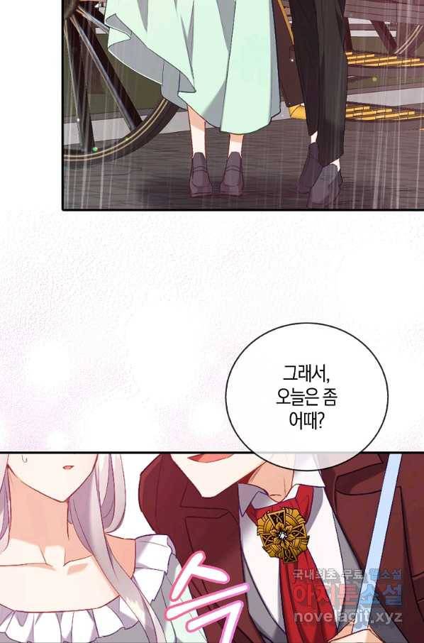 잃고 나서야 깨달았다 6화 66