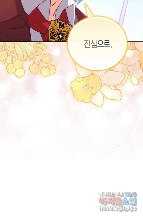 잃고 나서야 깨달았다 6화 70