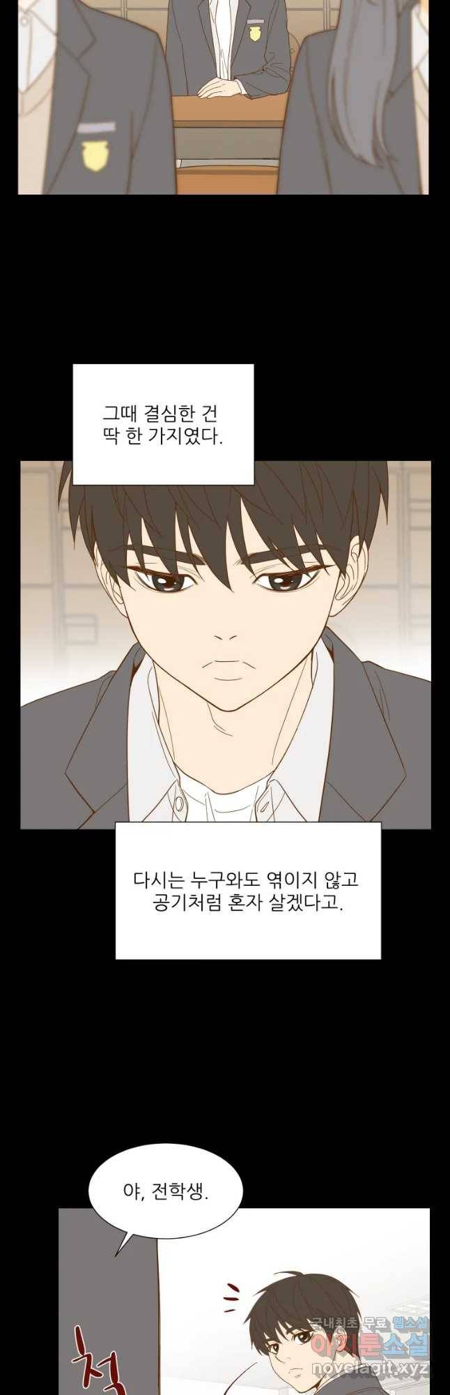 선택은 하나 66화 3