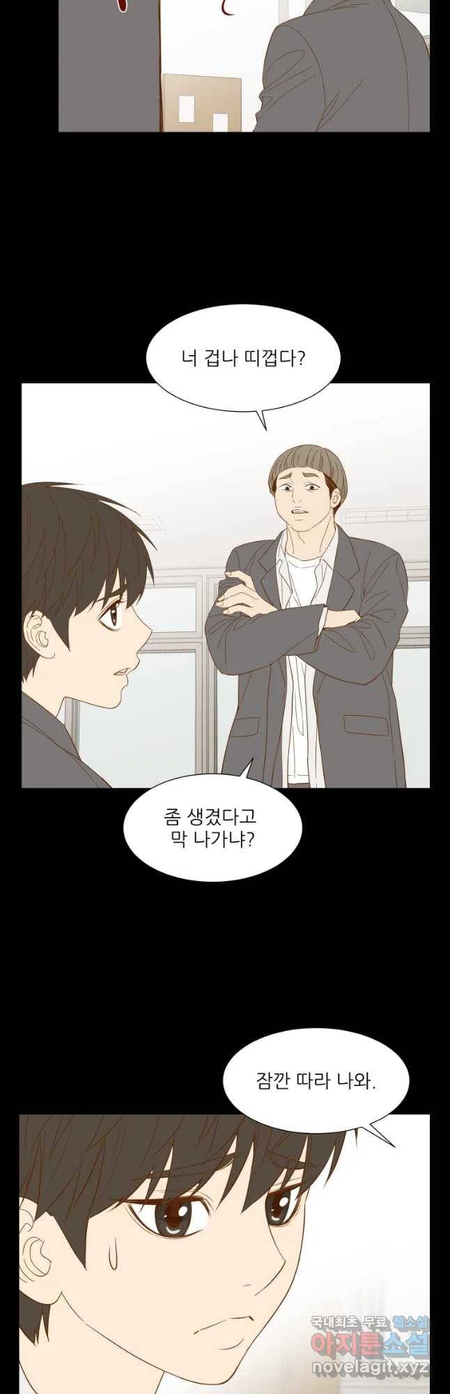 선택은 하나 66화 4