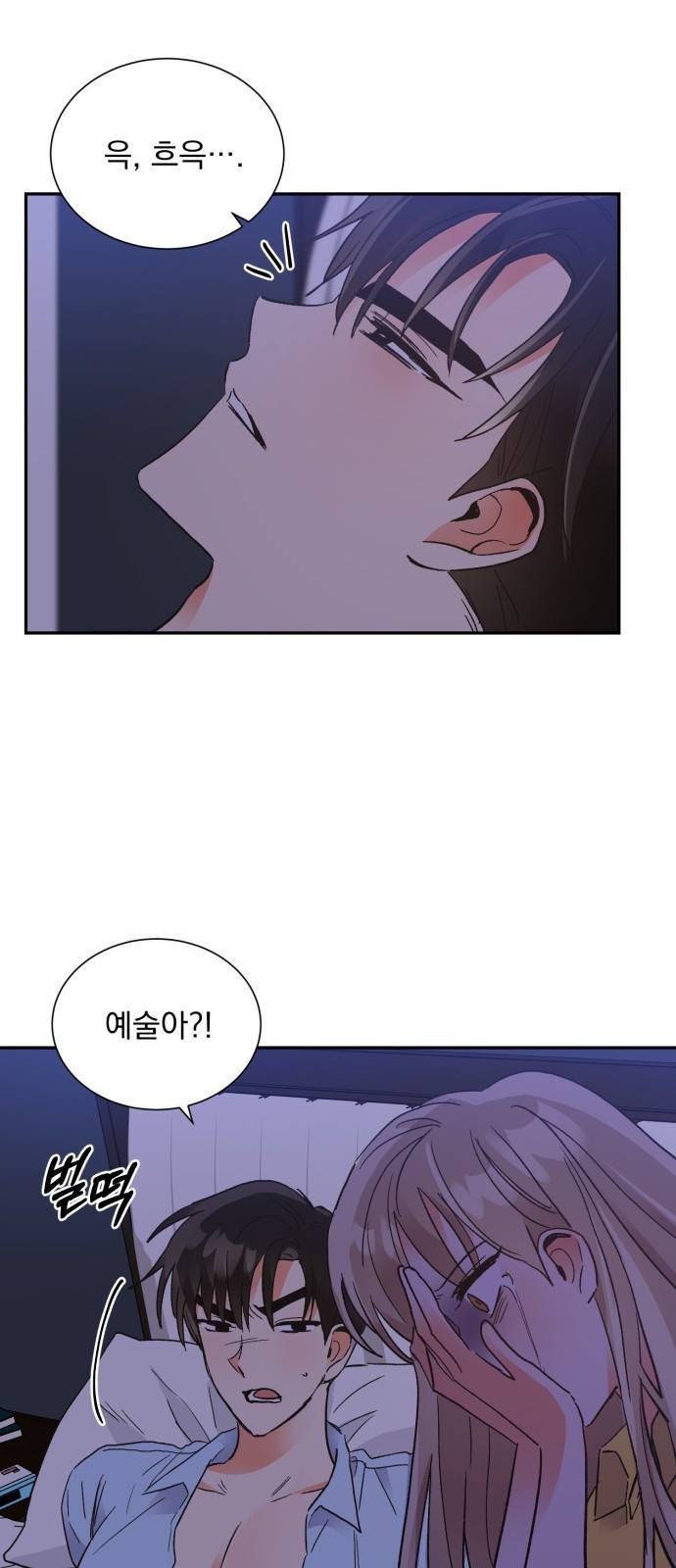 키스 식스 센스 59화 2