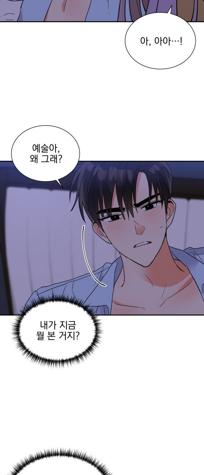 키스 식스 센스 59화 3
