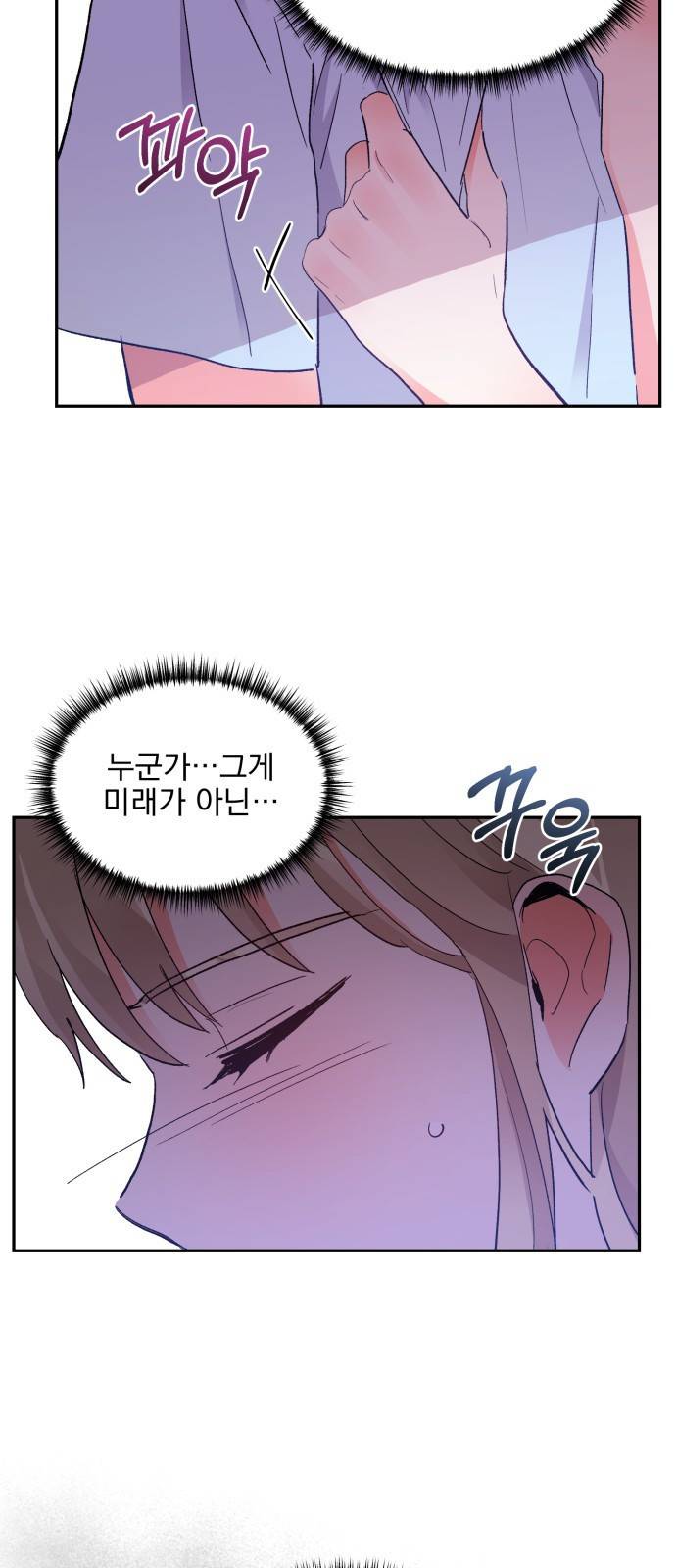 키스 식스 센스 59화 8