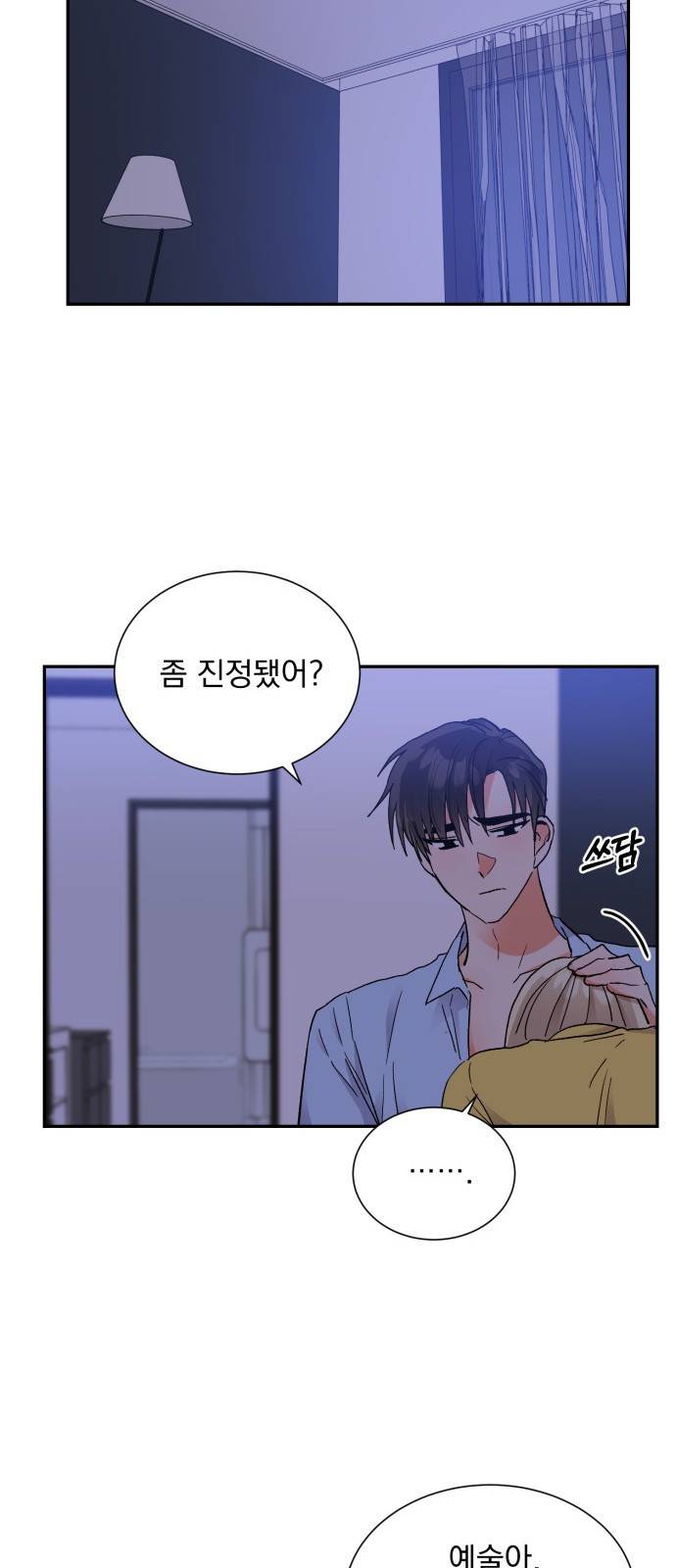 키스 식스 센스 59화 10