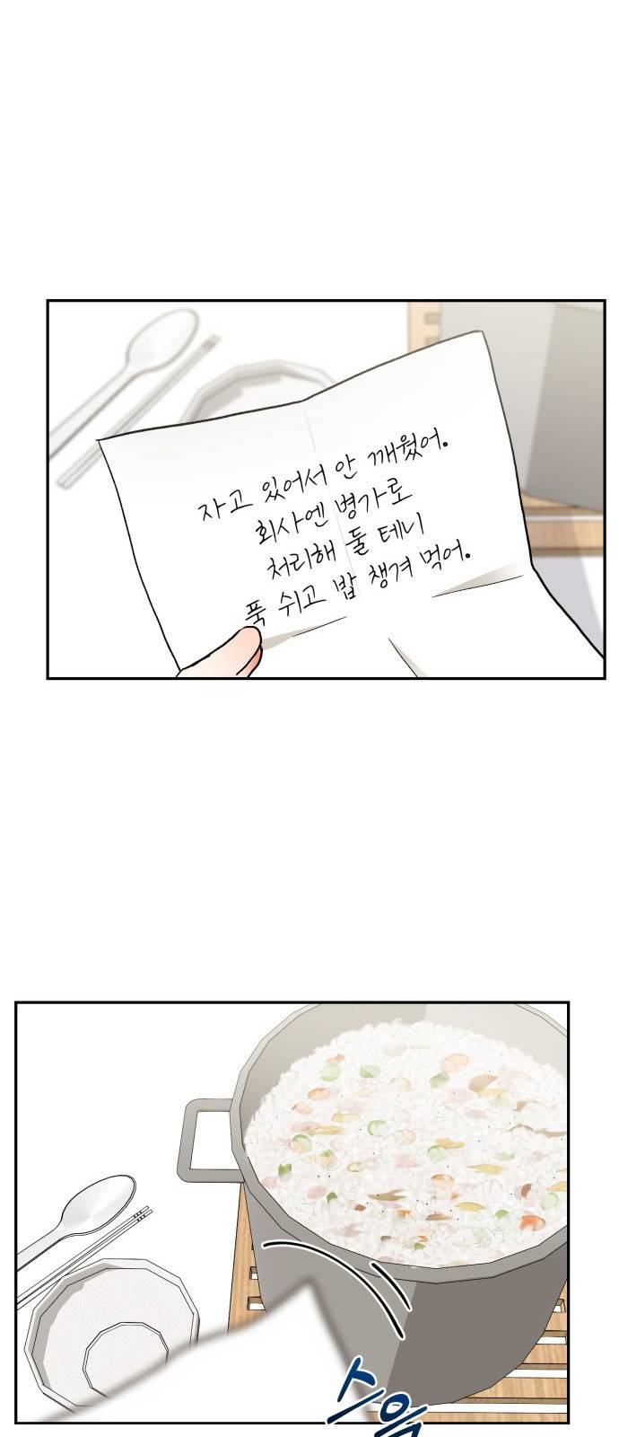 키스 식스 센스 59화 19