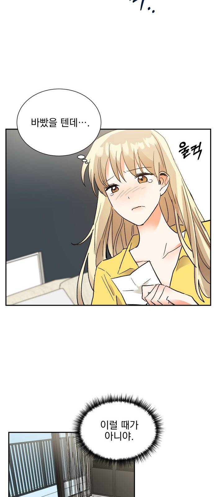 키스 식스 센스 59화 20
