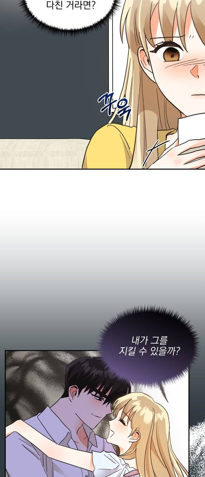 키스 식스 센스 59화 24