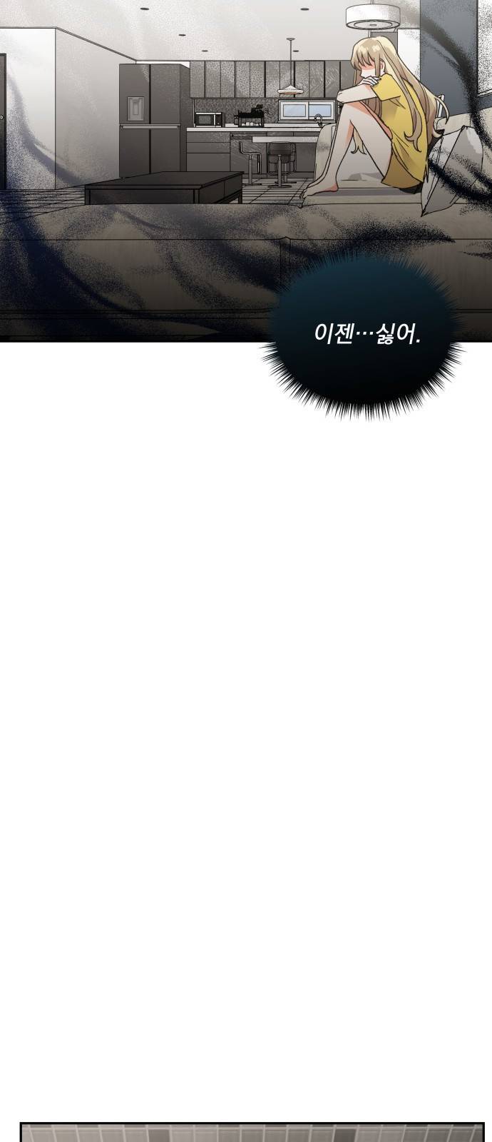 키스 식스 센스 59화 26