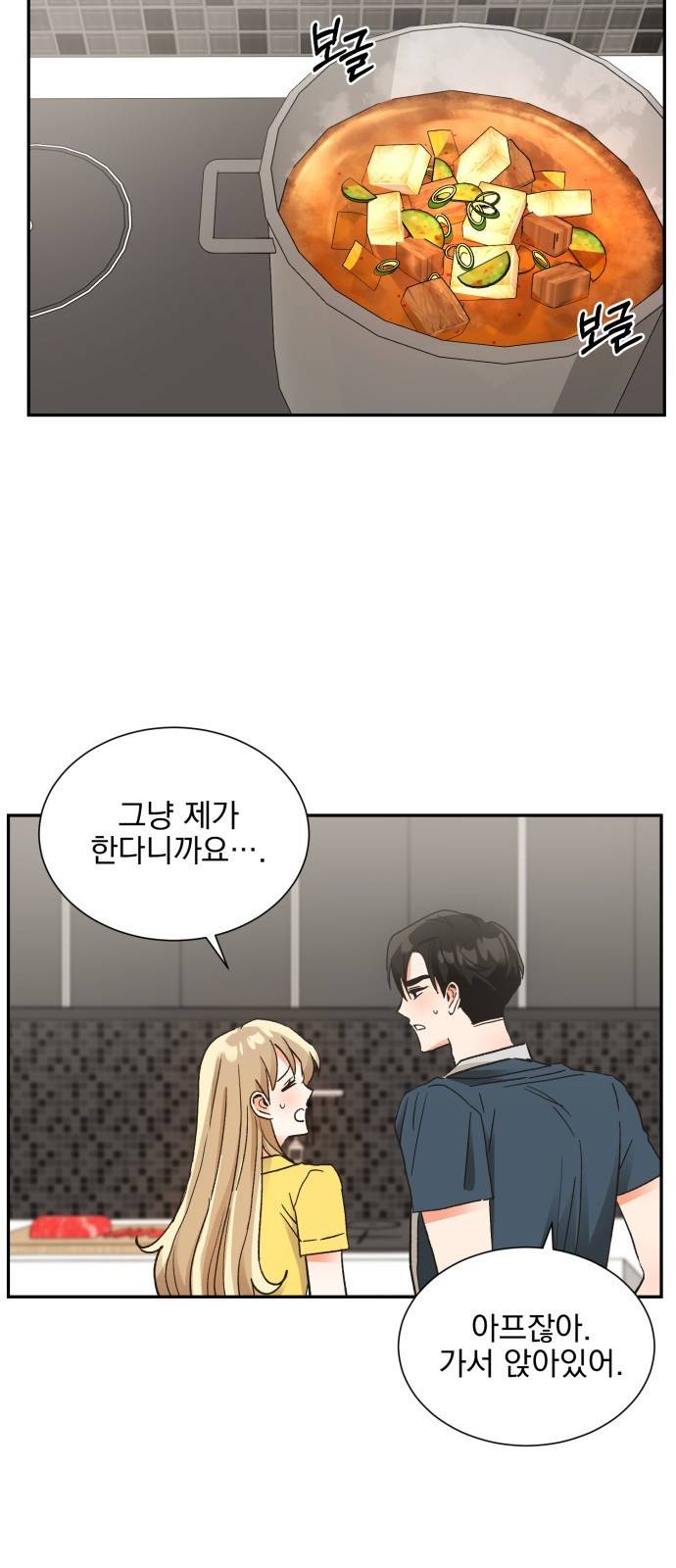 키스 식스 센스 59화 27